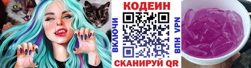 Купить где  Шумерля  Кодеин напиток Lean (лин) 