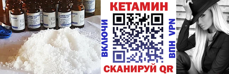 Купить  Шумерля  Кетамин VHQ 
