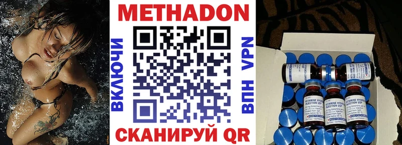 Метадон мёд  Купить закладки  Шумерля 