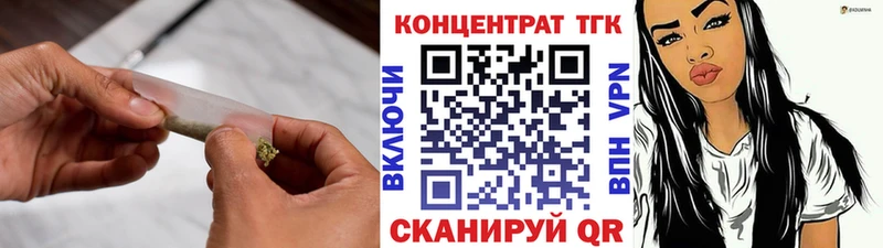 ТГК концентрат  Купить  Шумерля 